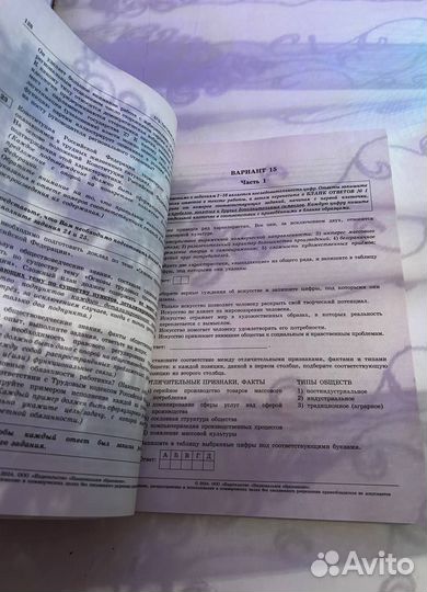 Решебник ЕГЭ обществознание