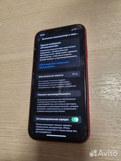 iPhone 11, 128 ГБ