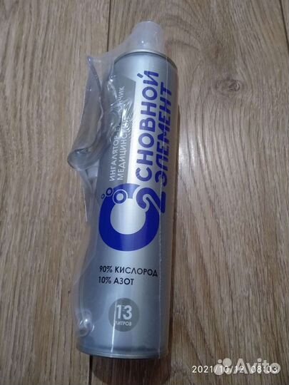 Кислородный баллончик