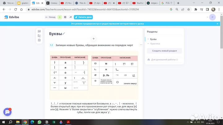 Обучение корейскому для работы