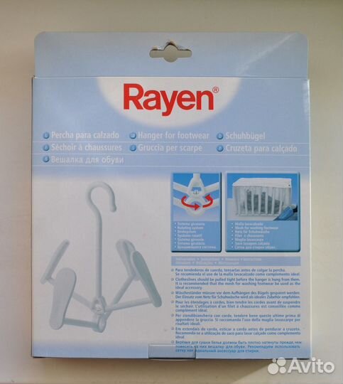 Вешалка для сушки обуви 