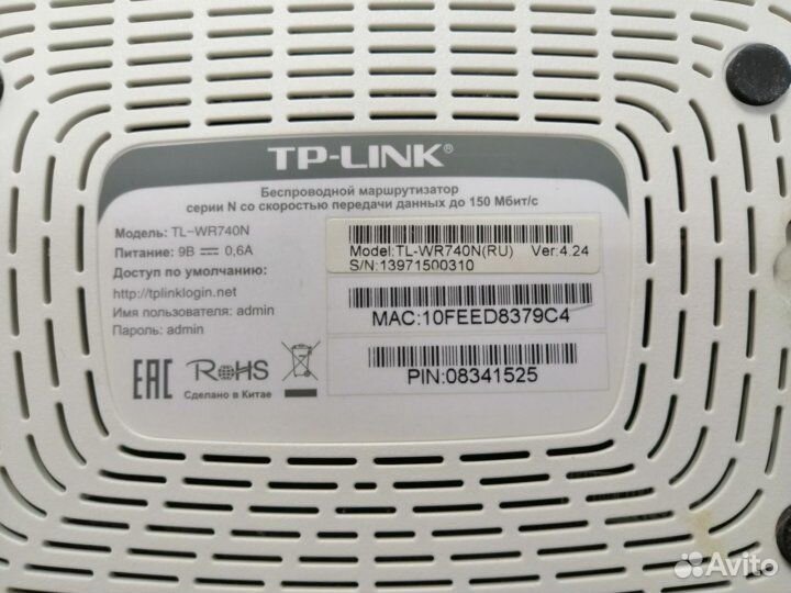 Беспроводной маршрутизатор TP-link TL-WR740N