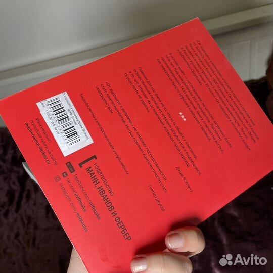 Книга от хорошего к великому