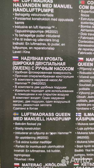 Надувной матрас с насосом