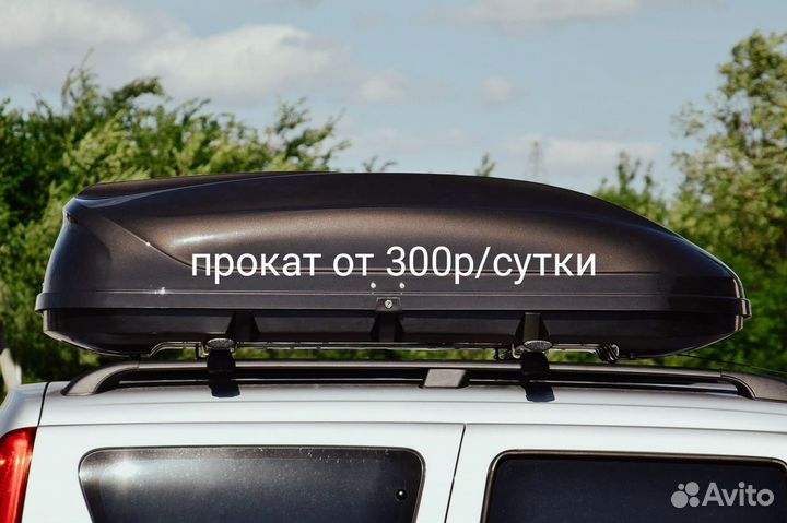 Автобокс аренда