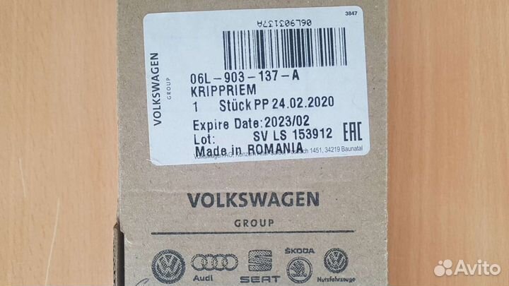 Ремень поликлиновый VAG, Skoda, VW, Audi, Seat