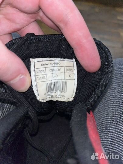 Борцовки Demix sambo