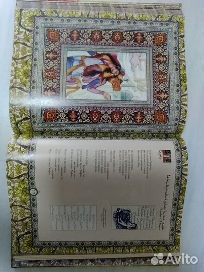 Омар Хайям и персидские поэты X-XVI веков