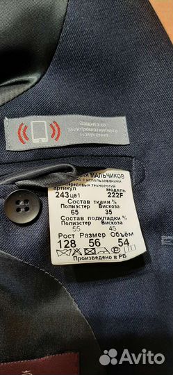 Пиджак школьный для мальчика