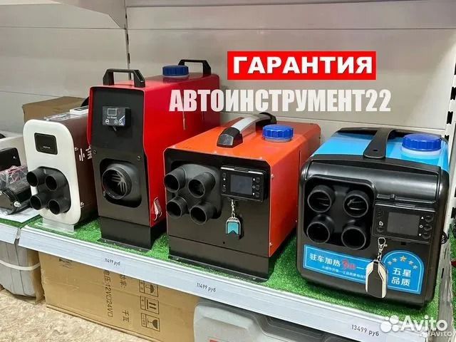 Автономные отопители (Переносные) 12-24-220v