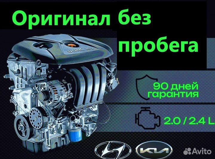 Двигатель Hyundai ix35 g4kd Kia Sportage 2.0 g4na