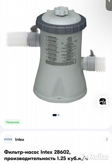 Фильтр насос intex 28602 1250л/ч