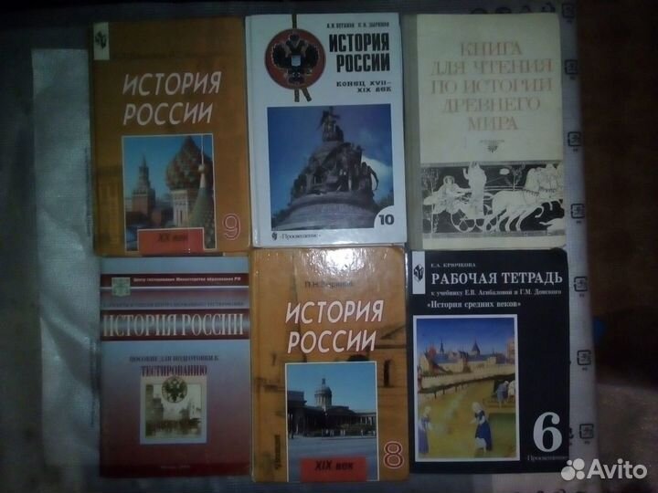 Учебники. История. Обществознание