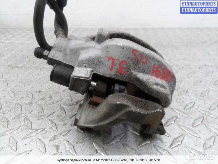 Суппорт зад/лево Mercedes-Benz CLS (C218), 2015 3.0 Бензин