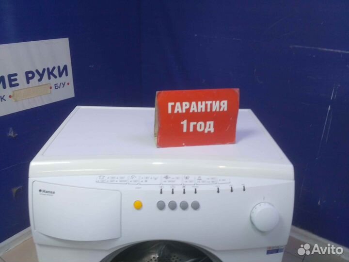 Стиральная машина бу Hansa с гарантией 1 год
