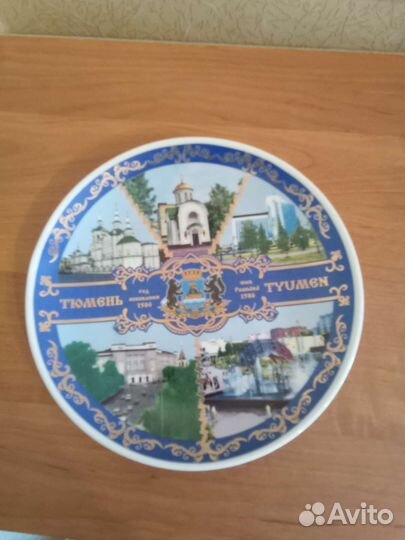 Тарелка декоративная 