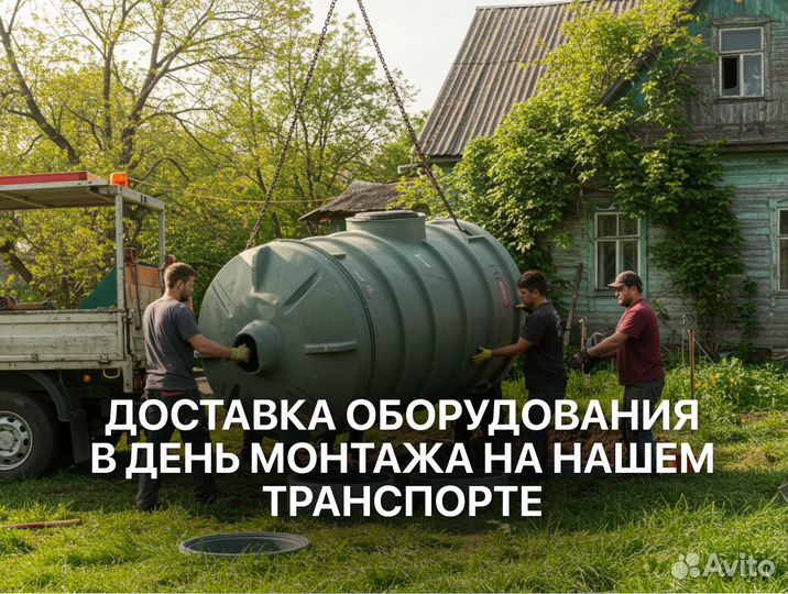 Септик без откачки