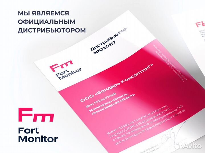 Эра - глонасс на лесную технику с установкой и без