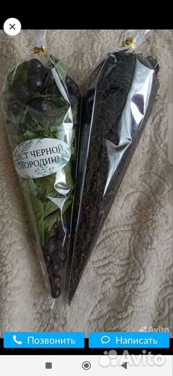 Травяные чаи