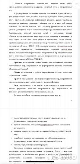 Готовая дипломная работа