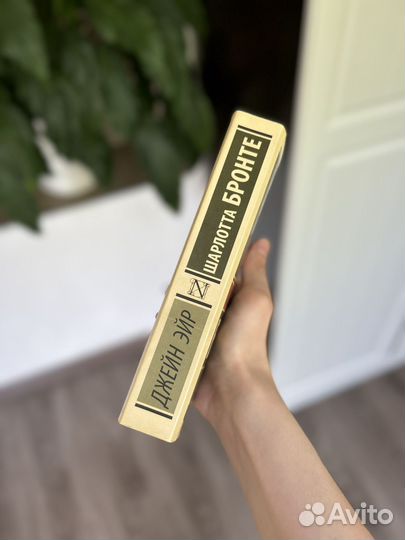 Книги Шарлотты Бронте