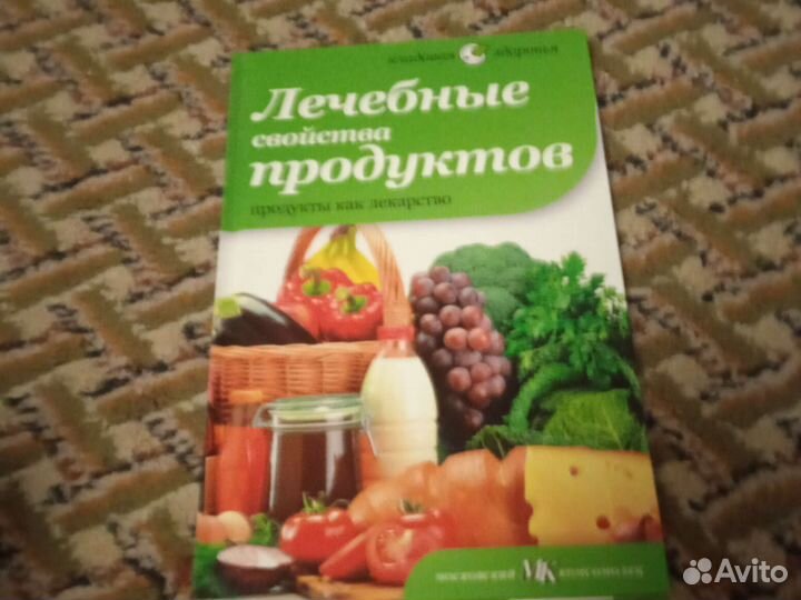 Книга для изучения продуктов лекарства