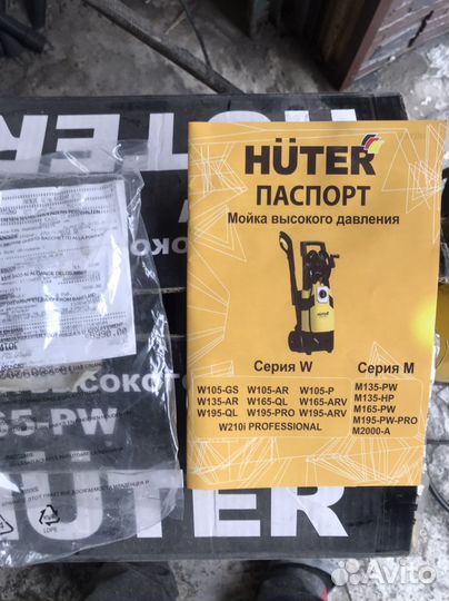 Мойка высокого давления бу