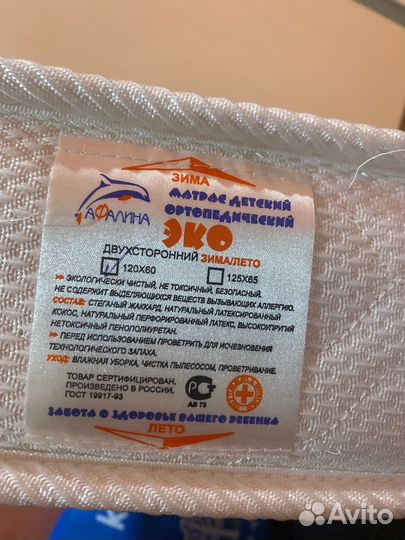 Матрас в детскую кроватку ортопедический