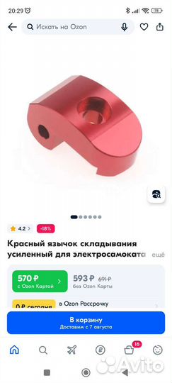 Запчасти для самоката Xiaomi Mijia M365