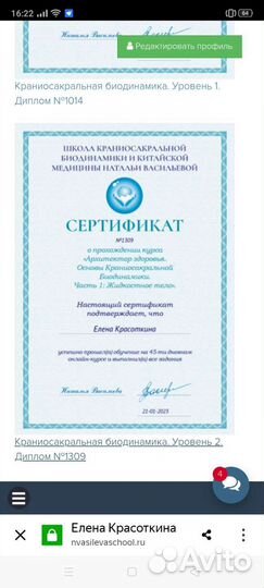 Красота и здоровье