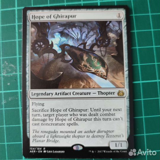 Надежда Гирапура. Magic the gathering