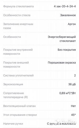 Мансардное окно