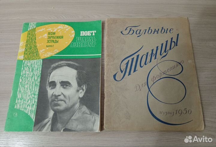 Ноты СССР