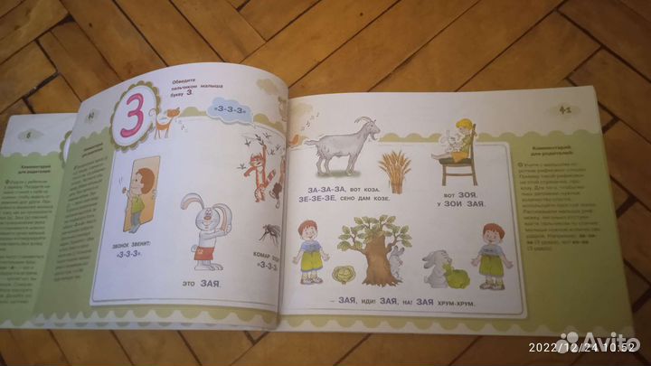 Альбом для развития речи