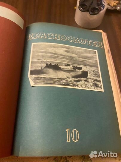 Журнал Краснофлотец 15 выпусков в конвалюте
