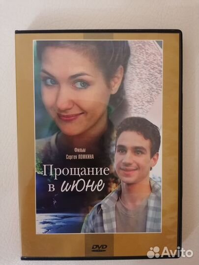 DVD-диски Питер FM, Громкая связь, Перл Харбор