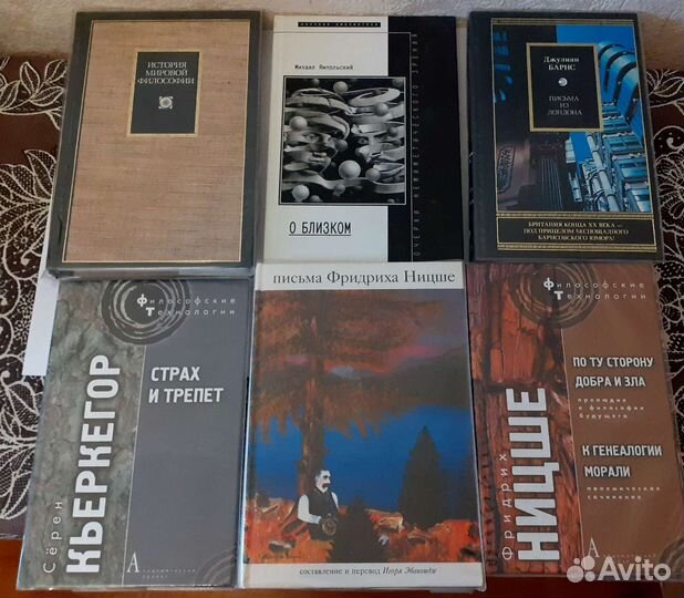 Книги по философии