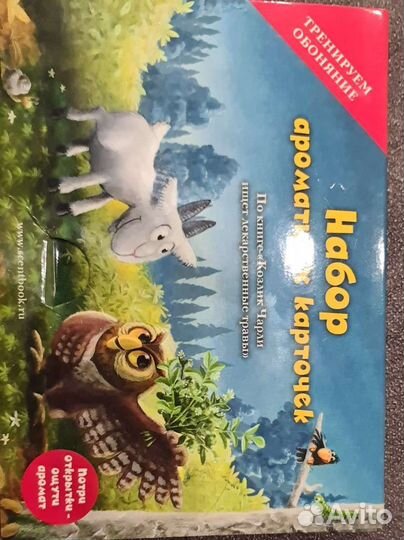 Козлик Чарли ароматные карточки