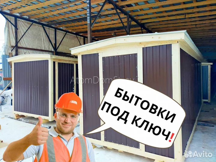 Блок контейнер