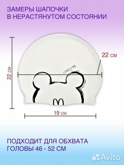 Шапочка для плаванья