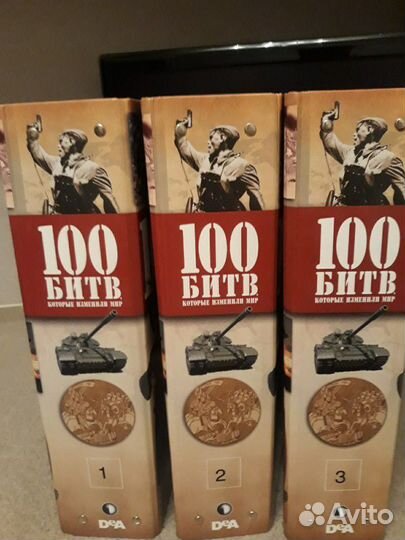 Журналы 100 битв