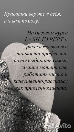 Обучение наращиванию ресниц г. Клинцы