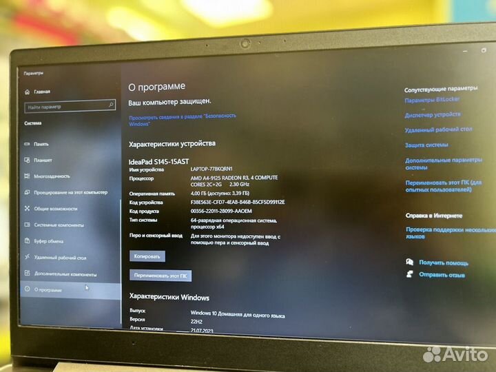 Lenovo IdeaPad S145-15AST арт. 116132 (Сп20)