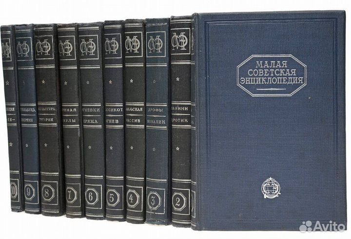 Малая советская энциклопедия 9 томов 1929 год