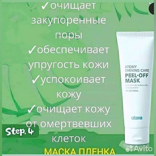 Набор Ивнинг кеар для ухода за лицом