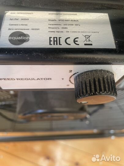 Вентилятор напольный новый (диаметр 70 см)