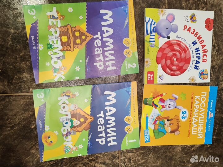 Книги для занятий с детьми 2-6 лет