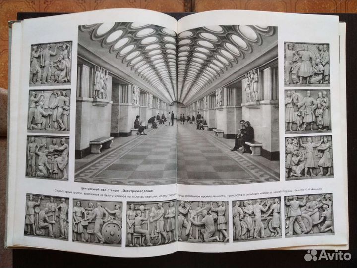 Книга Московский метрополитен