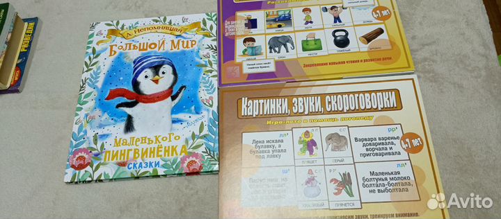 Игры, развивашки, книга