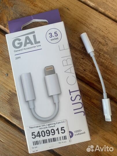 Переходник GAL